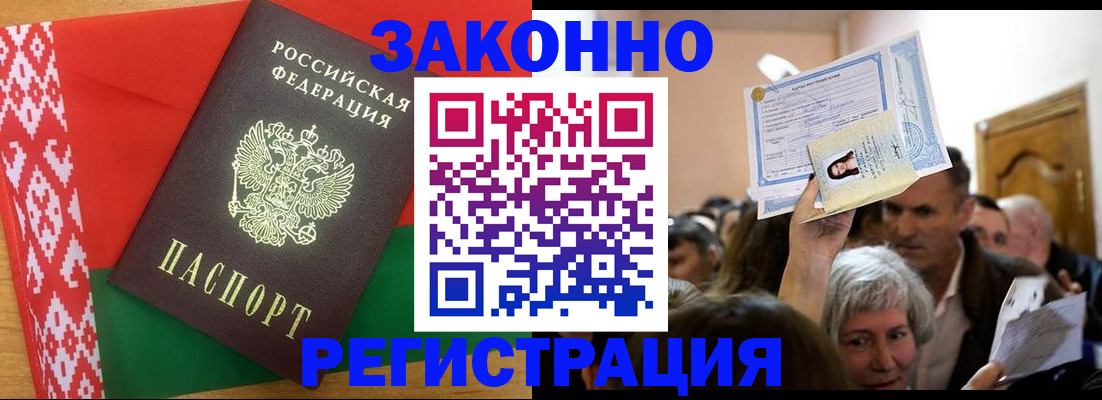 временная регистрация для школы в Хотьково