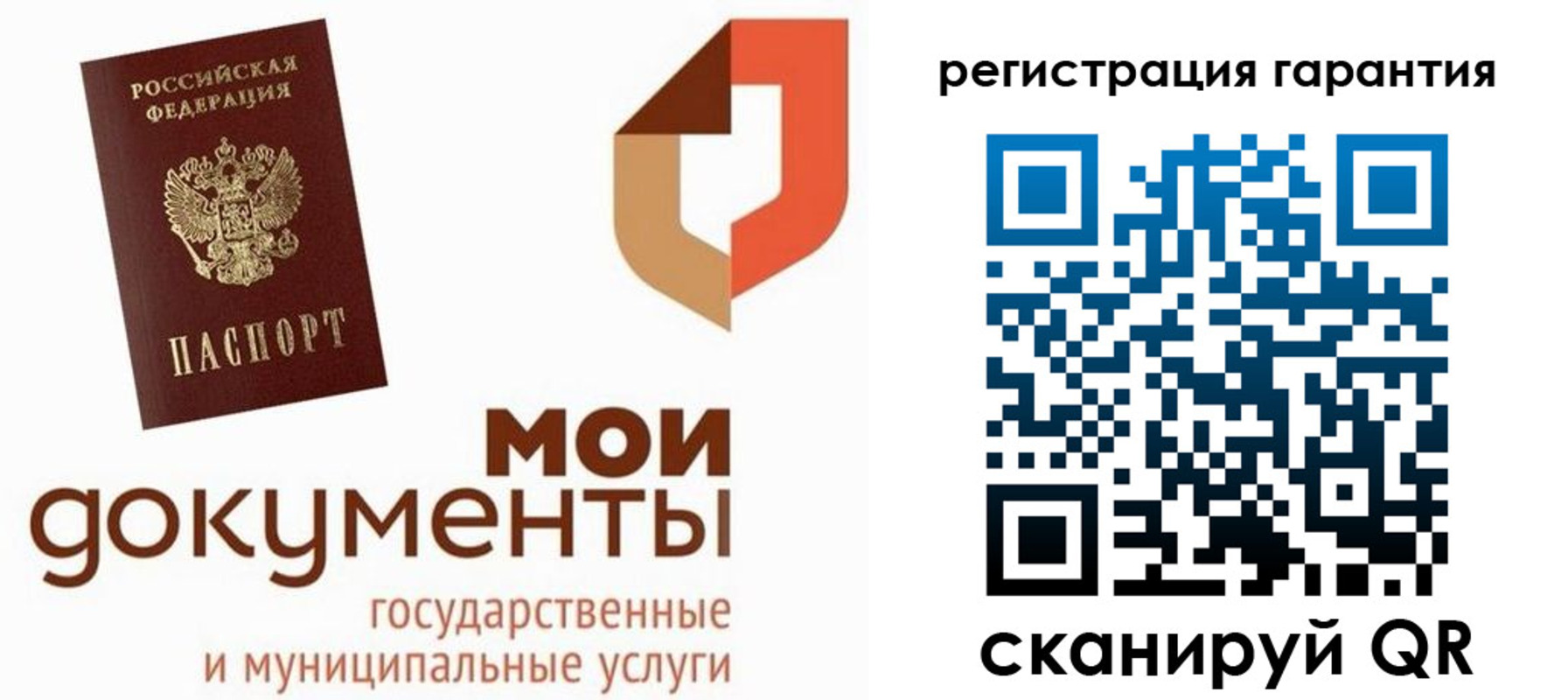 прописка штамп в Хотьково