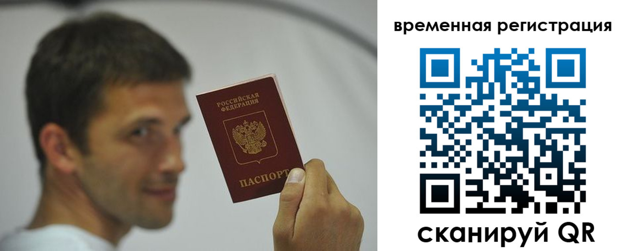 временная регистрация в квартире в Хотьково