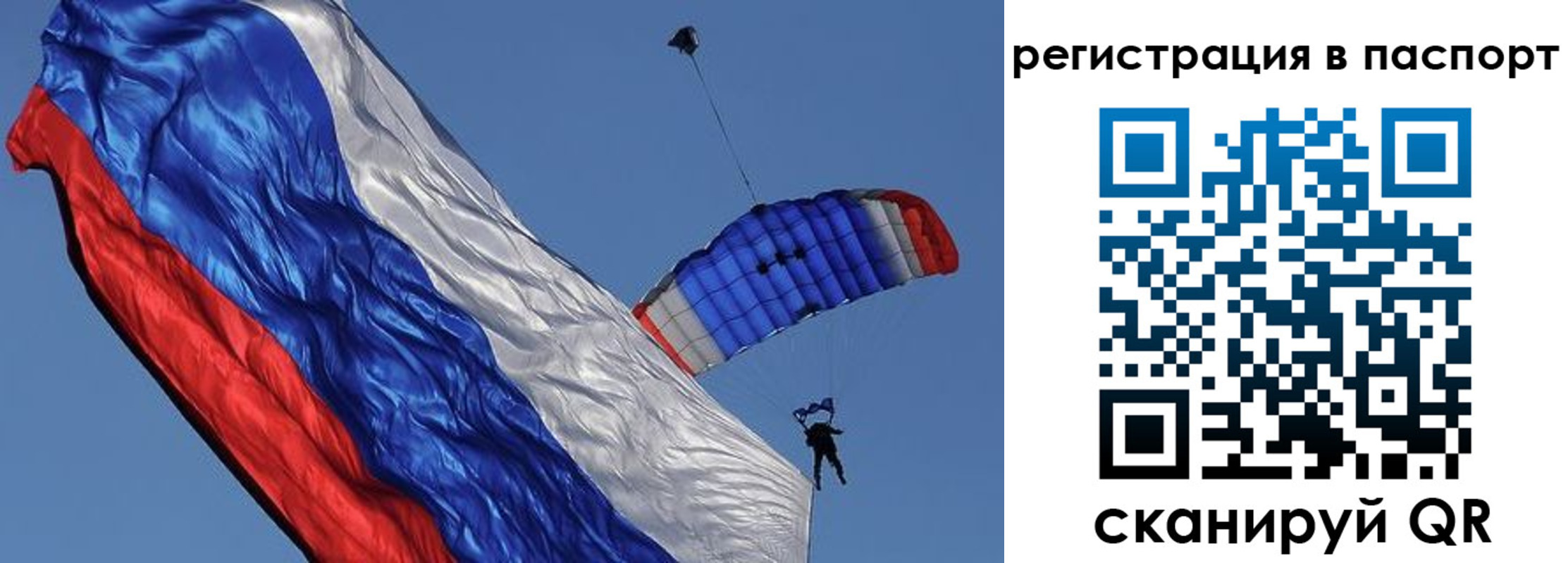 регистрация в Хотьково