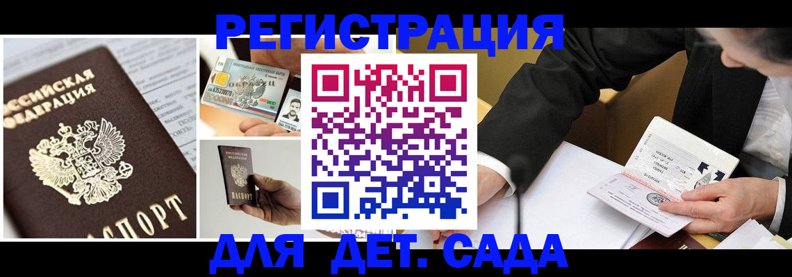 прописка регистрация в Хотьково