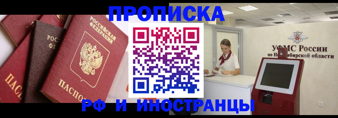 прописка для военкомата в Хотьково