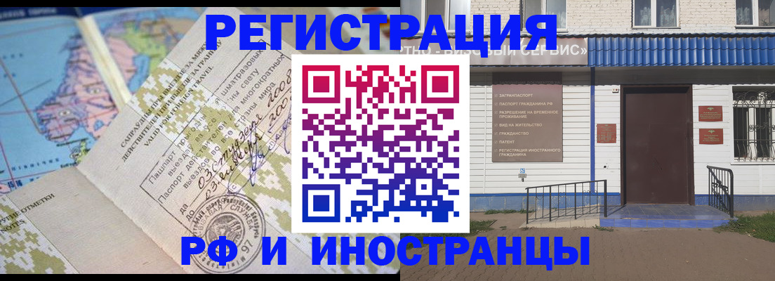 прописка ребенка в Хотьково