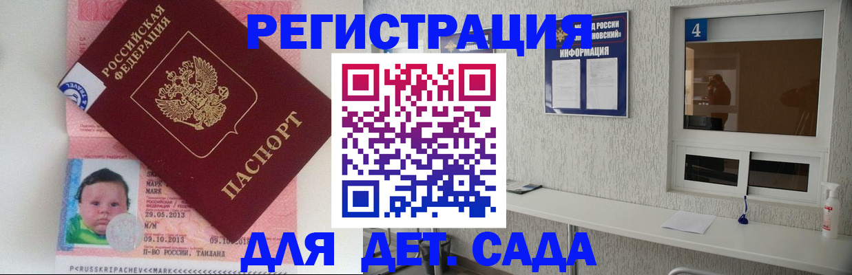 купить прописку в Хотьково