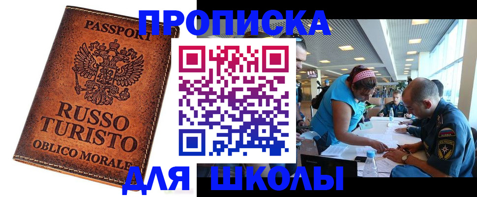 регистрация для дет. сада в Хотьково