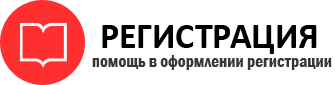 прописка в Хотьково id206977